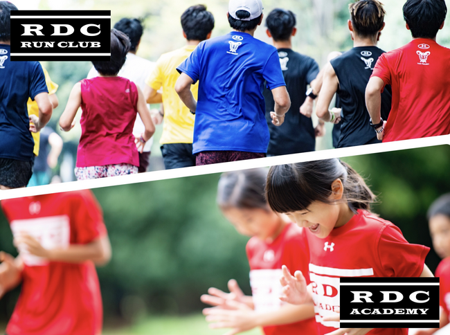 兵庫県・神戸市で小中高生向け陸上クラブRDC ACADEMY、大人のランニングクラブRDC RUN CLUBが始動！