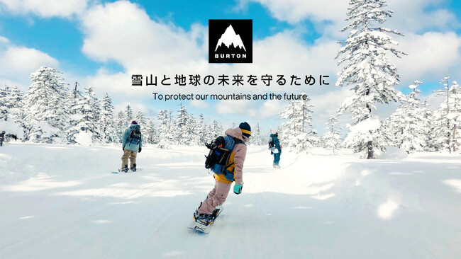 気候変動の影響を強く感じた昨冬を振り返りながら未来の雪山を守るための行動を考えるきっかけを「雪山と地球の未来を守るために」8月11日 山の日を前に公開
