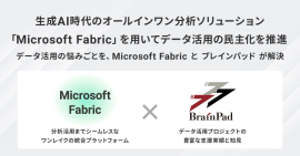 「Microsoft Fabric」1 「Microsoft Fabric」1