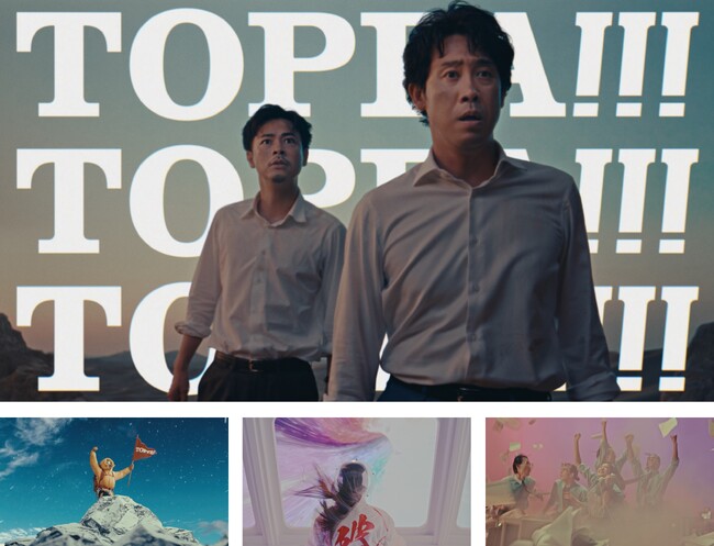 TOPPANグループのCM最新作。大泉洋さん・成田凌さん出演の『すべてを突破する。TOPPA!!!TOPPAN　すべてを突破篇』8月9日（金）より放映開始
