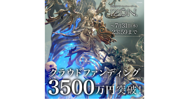 クラファンで3,500万円超を達成！海外からも注目のインディーゲーム『IZON. 第1節 封厄ノ塔』 、3つの機能の追加実装が決定!!