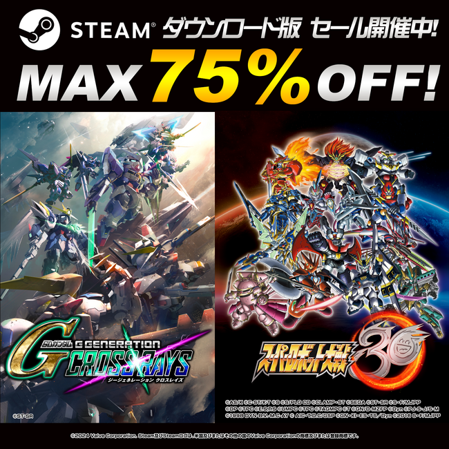 バンダイナムコエンターテインメントのSTEAM(R)対応タイトルがお買い得！STEAM ROBOT GAMES SALE実施中！PC版タイトルが期間限定で最大75%OFF！