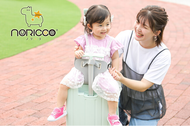 お子さまと長距離移動もスムーズに！待望の機内持込みタイプが「NORICCO」に仲間入り。取り外し可能なシートで長く使える