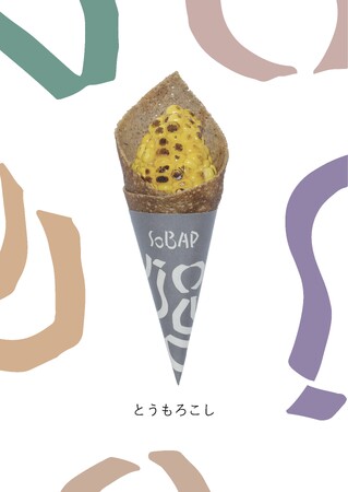 【新商品3品リリース】お手土産にも！話題の有名シェフ監修クレープ店『SOBAP（ソバープ）グランスタ東京店』より、夏ぴったりの新商品「 シャインマスカット」「桃のカプレーゼ」「とうもろこし」新登場！