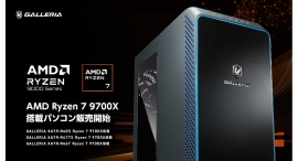 【GALLERIA】「AMD Ryzen(TM) 7 9700X」搭載パソコン8月10日(土)11時販売 抽選で10万ドスパラポイントが当たるキャンペーン開催 【GALLERIA】「AMD Ryzen(TM) 7 9700X」搭載パソコン8月10日(土)11時販売 抽選で10万ドスパラポイントが当たるキャンペーン開催