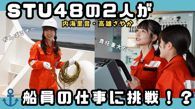 官民連携の海事振興施策「C to Seaプロジェクト」の取組みで船員の魅力を発信