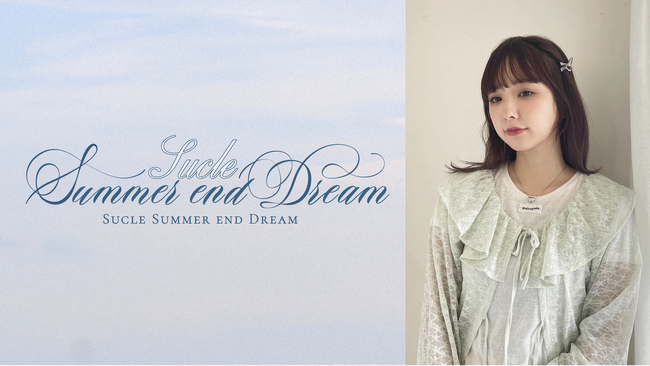 女性向けメディア「Sucle」大型オフラインイベント『Summer end Dream』を開催。スペシャルゲストに大人気モデルAMOちゃんの参加が決定！