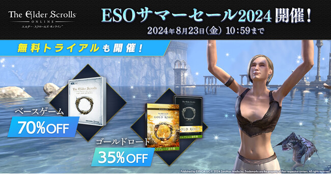 『エルダー・スクロールズ・オンライン』日本語版無料トライアルイベント開催中！「ベースゲーム」と最新チャプター「ゴールドロード」をお得に購入できる「ESOサマーセール2024」も開催中！