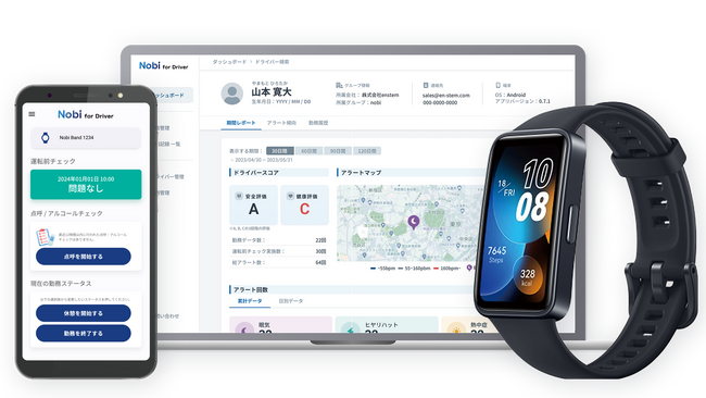 「Nobi for Driver」が国土交通省 事故防止対策支援推進事業の令和６年度「過労運転防止認定機器」に認定