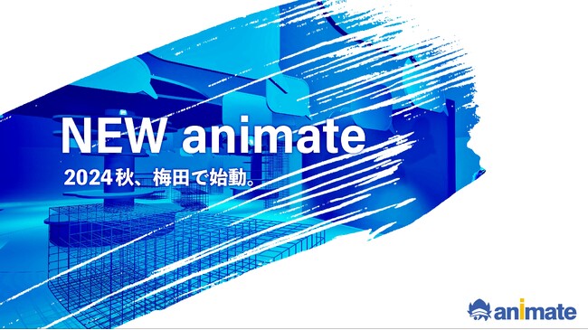 『アニメイト梅田』2024年11月15日にNU茶屋町へ移転リニューアルオープン！