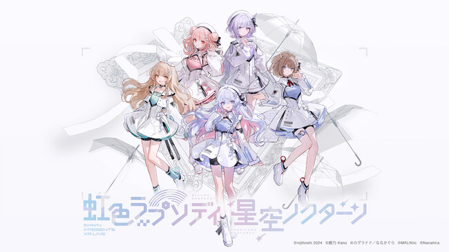 鹿乃・カグラナナ・MKLNtic（マカロンティック）・ななひら出演のライブイベント【SPWN PRESENTS XR LIVE　虹色ラプソディ・星空ノクターン】出演者4組の歌姫集合キービジュアルを公開