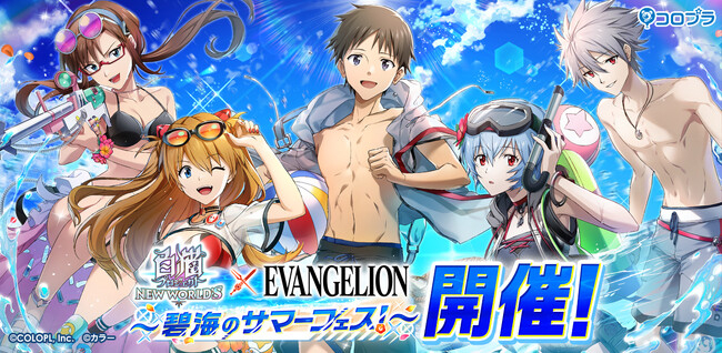 『白猫プロジェクト NEW WORLD'S』と『エヴァンゲリオン』のコラボイベントを再開催！