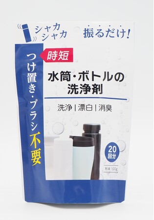 熱中症、物価高騰によりマイボトルの需要が増加！ 「水筒・ボトルの洗浄剤」の販売数が計画対比3倍を記録
