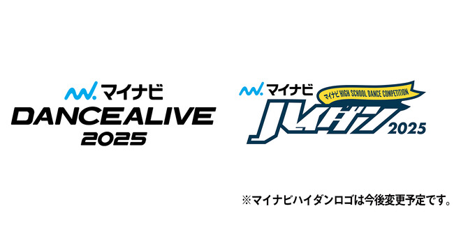日本発信の世界最大規模ストリートダンスイベント、日本最大規模の高校ダンス部コンテスト、今年も開催。