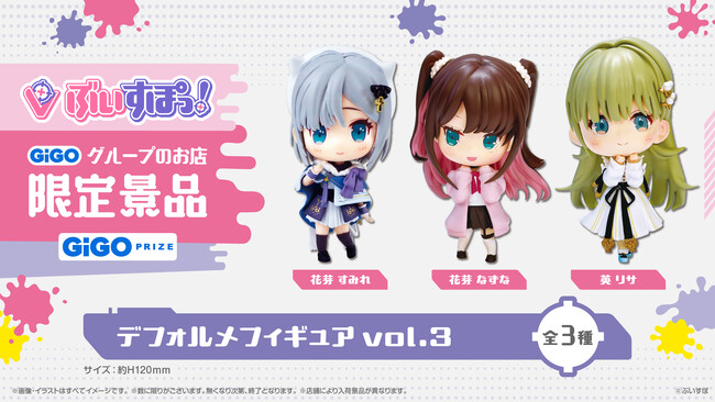 ぶいすぽっ！デフォルメフィギュアvol３ぶいすぽっ！スケールフイギュア-Play with paint- vol1展開開始のお知らせ