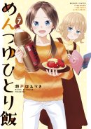 ©瀬戸口みづき/⽵書房 ©瀬戸口みづき/⽵書房