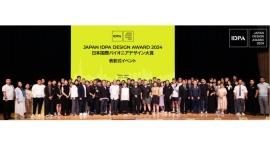 2024 JAPAN IDPA AWARD |日本国際パイオニアデザイン賞表彰式が東京にて開催 2024 JAPAN IDPA AWARD |日本国際パイオニアデザイン賞表彰式が東京にて開催
