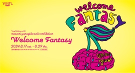 masami yanagida(ヤナギダマサミ)による個展 “Welcome Fantasy!!!”が、8月17日よりJR東京駅構内・VINYLで開催! masami yanagida(ヤナギダマサミ)による個展 “Welcome Fantasy!!!”が、8月17日よりJR東京駅構内・VINYLで開催!