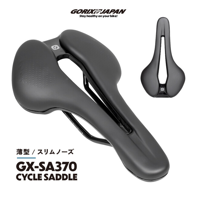 【新商品】自転車パーツブランド「GORIX」から、自転車サドル(GX-SA370)が新発売!!