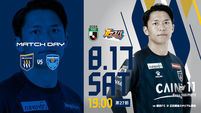 【JAF群馬】ザスパ群馬 試合会場にJAFブースを出展します