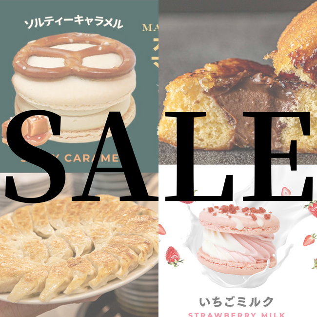 【ど冷えもん・無人店向け】先着10社期間限定！人気商品を大幅値下げして卸販売★〈冷TAKU〉