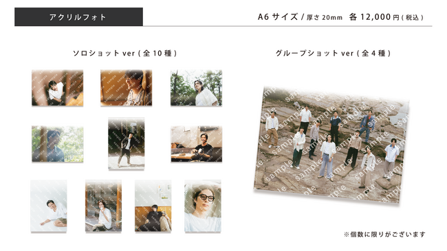 劇団EXILE写真展「また今日が過ぎても」のグッズ情報を解禁！来場者には、オフィシャルメイキング映像を限定公開！