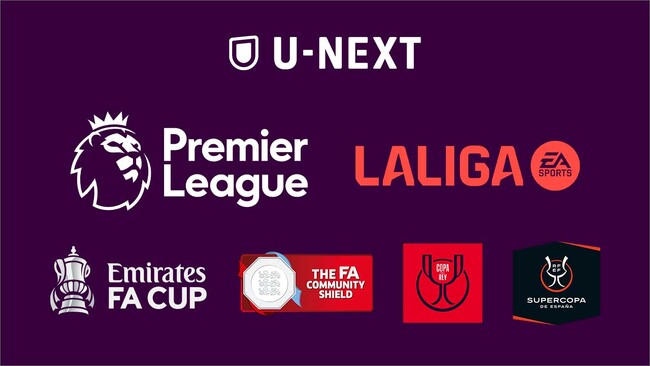 本日よりU-NEXT「サッカーパック」の提供をスタート。10日のFAコミュニティ・シールドのほか、17日開幕のプレミアリーグ全試合を独占配信。16日開幕のラ・リーガ1部全試合も配信