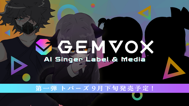 新プロジェクト、AIシンガーレーベルメディア『GEMVOX』始動！【Studio ENTRE×GONZO】