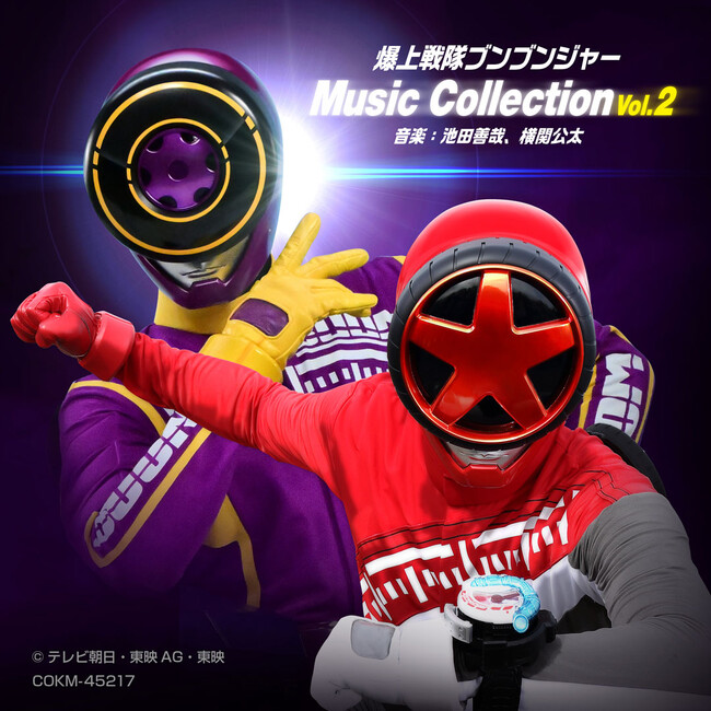 「爆上戦隊ブンブンジャー EP vol.3」9月25日(水)に発売決定！