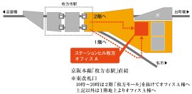 ステーションヒル枚方 オフィスA案内図 ステーションヒル枚方 オフィスA案内図