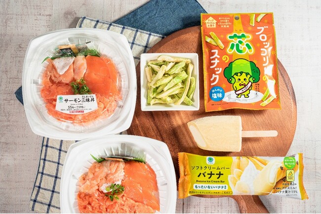 おいしく食べられる規格外食材を、ますます有効活用！廃棄になるバナナ、サーモンの切れ端、ブロッコリーの茎も！「もったいないを、おいしいに」変え、お客さまにも生産者にも”マル”