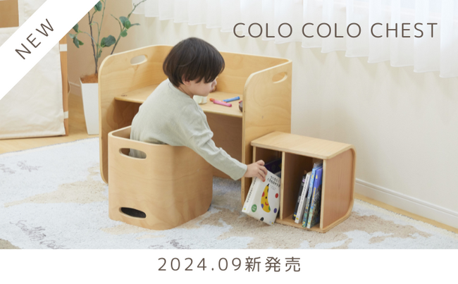 ベビーキッズブランド「HOPPL」より「コロコロチェア＆デスク」シリーズ累計販売台数10万台突破記念！新アイテム「コロコロチェスト」発売＆キャンペーン開始