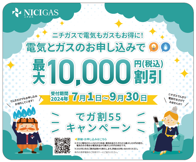 「でガ割 5 5キャンペーン」の都営地下鉄ドアステッカー広告を実施します！