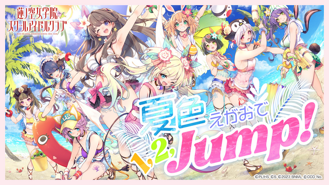 蓮ノ空女学院スクールアイドルクラブ2024 SUMMER LIMITED COLLECTION Vol.7ガチャ開催！コミックマーケット104出展記念のパックも販売！