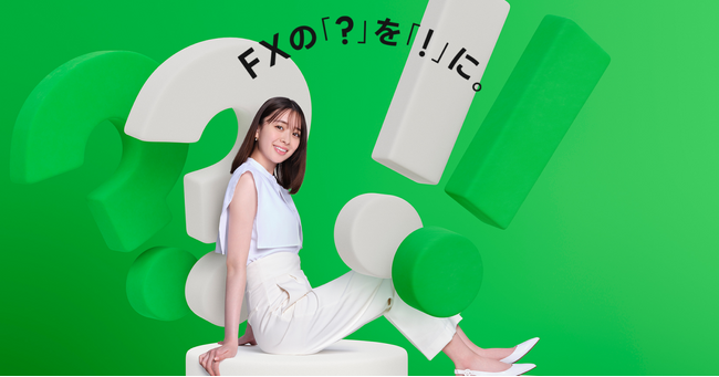 【LINE FX】サービスサイトをリニューアルし、田鍋梨々花さんの広告起用を開始