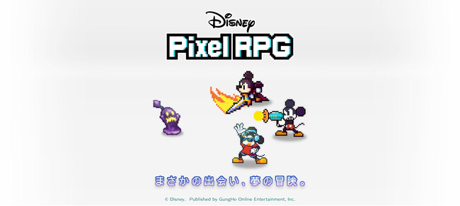 『ディズニー ピクセルRPG』事前登録者数が40万人を突破！リポストキャンペーンを開催！