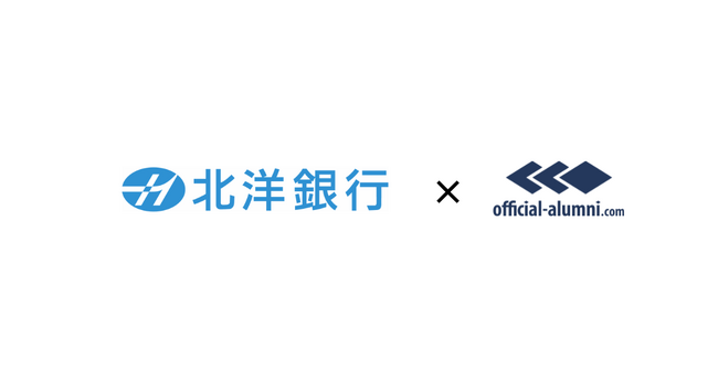 北洋銀行、ハッカズークが提供する『Official-Alumni.com』を用いてアルムナイ（退職者）との関係構築を開始