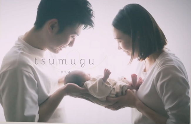 未来のお子様へ向けたメッセージ動画撮影サービス『tsumugu FILM』リリース