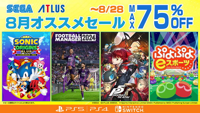 『Football Manager 2024』や『龍が如く０　誓いの場所』がお買い得！「セガ 8月オススメセール」は8月28日（水）まで