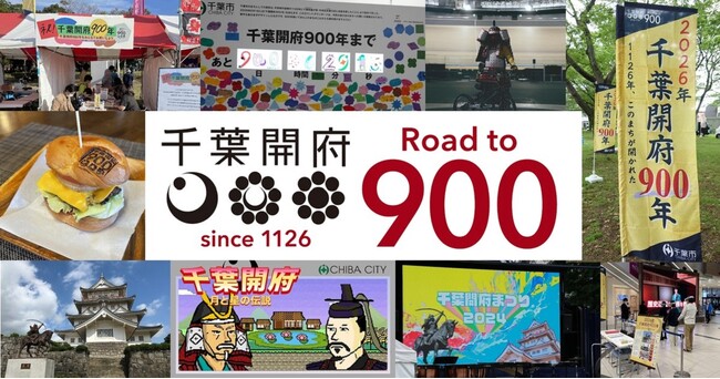 幕張PLAY株式会社が、千葉県千葉市から委託を受け、 「2026年の千葉開府900年に向けてアイデアを実現しよう！クラウドファンディングセミナー」を開催。