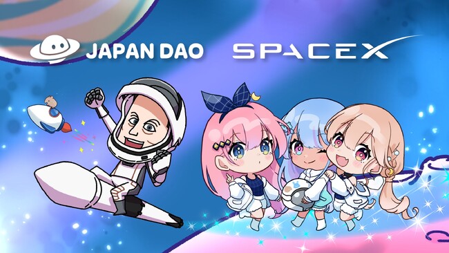 JAPAN DAO、SpaceXに搭載された人工衛星を通じNFTを宇宙へ。映画スタジオNOMA始動の宇宙事業に参画