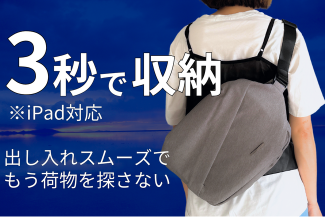 旅行、サイクリング、ツーリング、街ブラ散歩、通勤に。ごちゃごちゃせず荷物を探さないQUICK PACKから、iPadまで収納可能な11インチサイズ新色3カラーの先行販売を開始