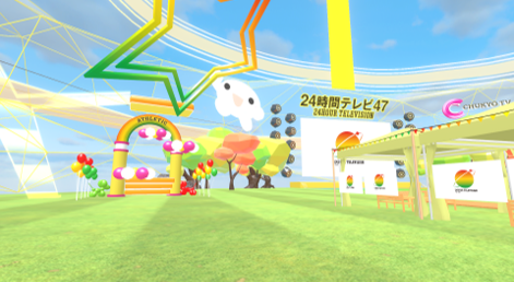 中京テレビ「24時間テレビ」メタバース募金会場、今年も開催決定!