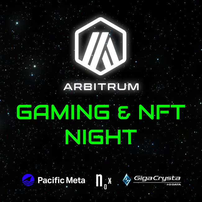 【WebXサイドイベント】Arbitrum Gaming & NFT Nightを8/26に開催！