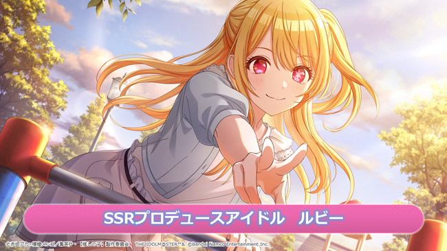 シャニマス×【推しの子】コラボ第2弾開催中！ルビーと有馬 かなが新衣装で登場！