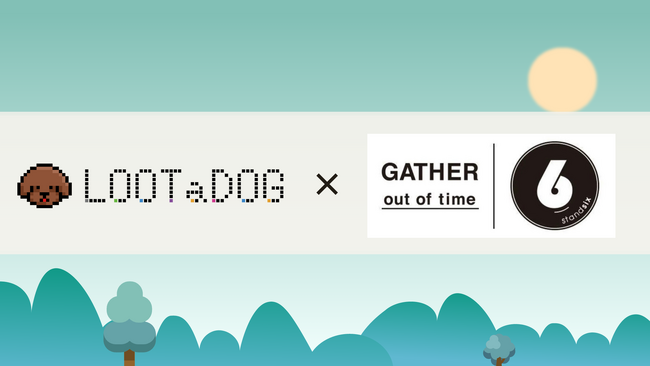 【新規店舗導入】リアル店舗でのゲーミフィケーションや支援サービスを備えた「LOOTaDOG QR」が『GATHER out of time standsix』に導入されたことをお知らせいたします。