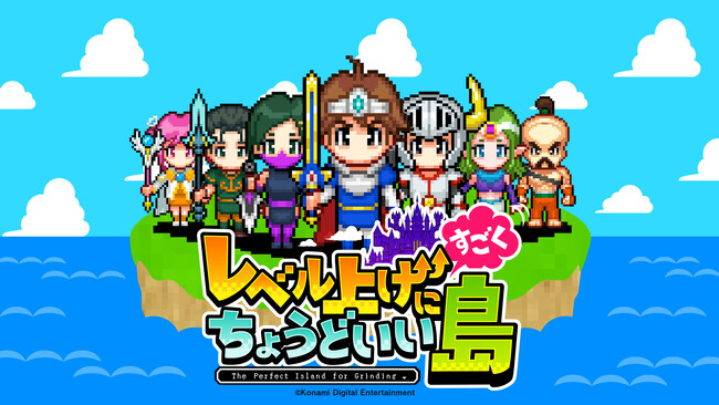 配信開始から50日で「50万島」突破！『レベル上げにすごくちょうどいい島』で記念キャンペーン開催中！