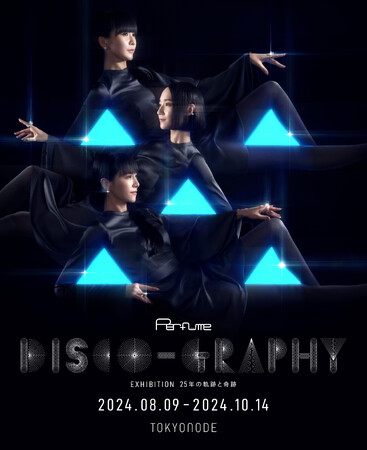 革新の空間音響技術『Re:Sense(TM)』により、展覧会「 Perfume Disco-Graphy 25年の軌跡と奇跡 」においてスペシャルVOICEツアープログラムを制作