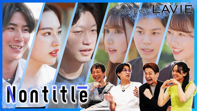 NECPC「LAVIE」新製品企画、YouTube番組「Nontitle」で始動