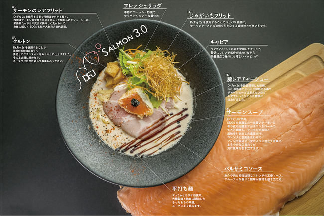 【渋谷初出店】大人気フレンチラーメンの新ブランド「サーモンnoodle3.0 DFJ」 第1号店が2024年8月19日 東京・渋谷に待望のオープン！